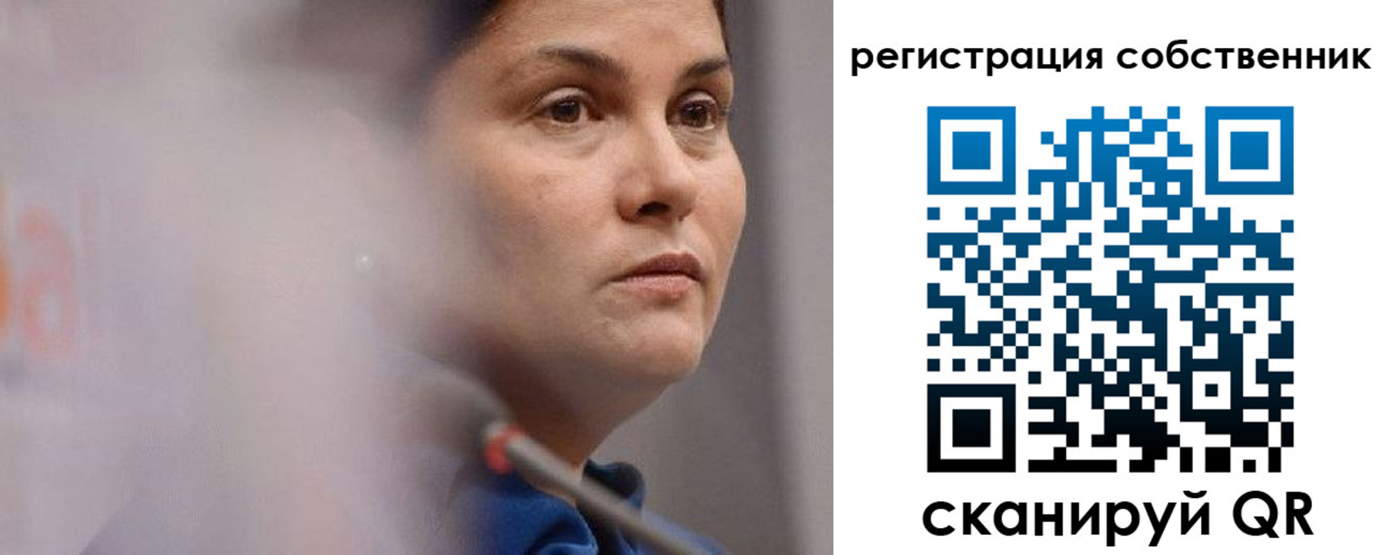 временная регистрация собственник в Ковдоре