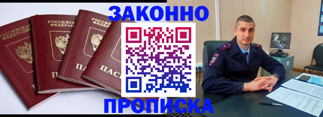 прописка регистрация в Ковдоре