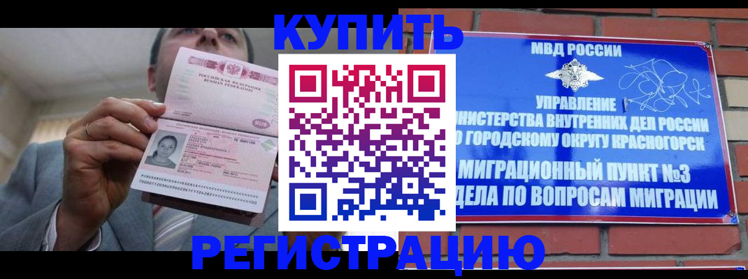 прописка в Ковдоре
