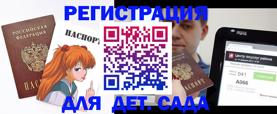временная регистрация госуслуги в Ковдоре