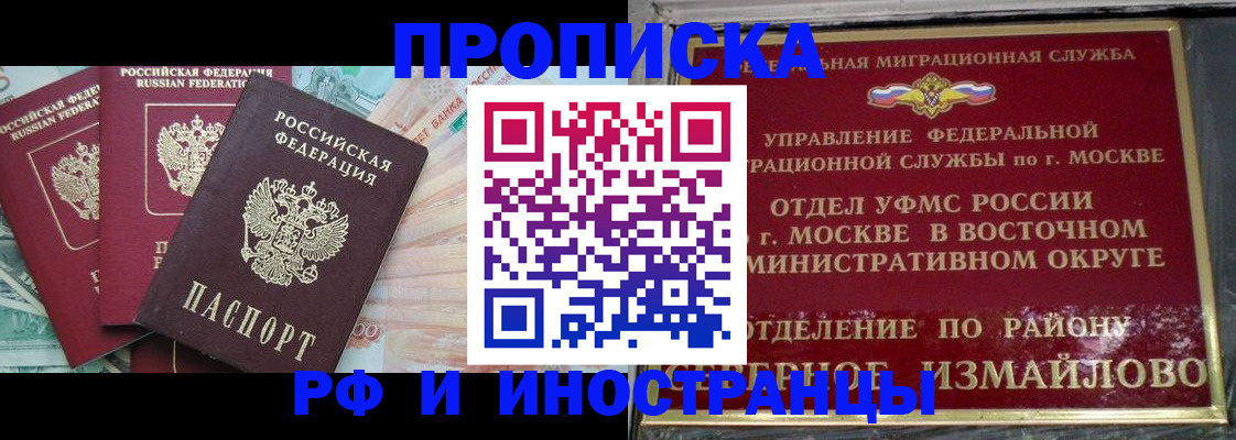 временная регистрация в Ковдоре