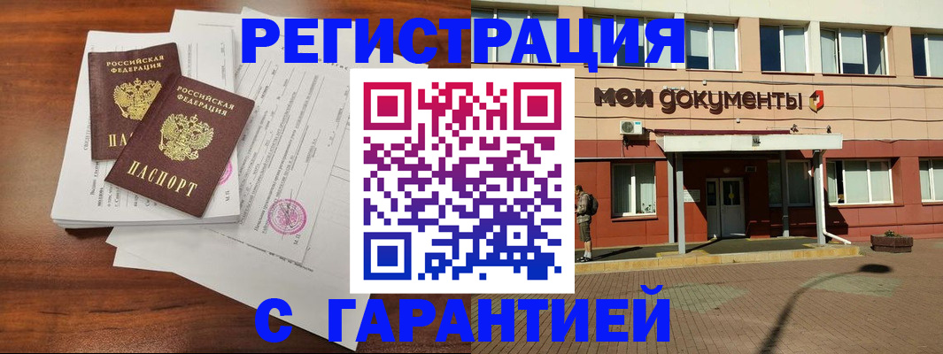 прописка для работы в Ковдоре