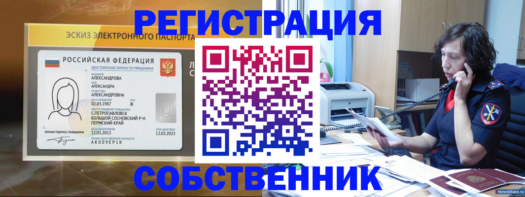 прописка иностранных граждан в Ковдоре