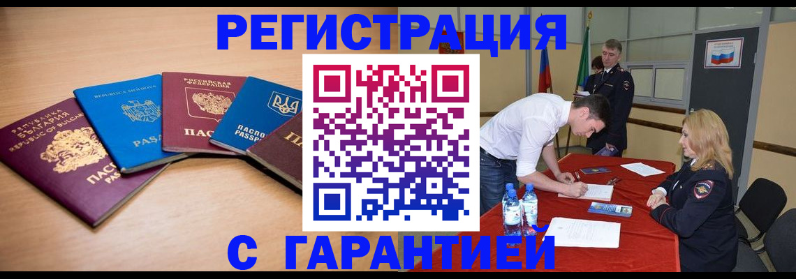 миграционный учет в Ковдоре