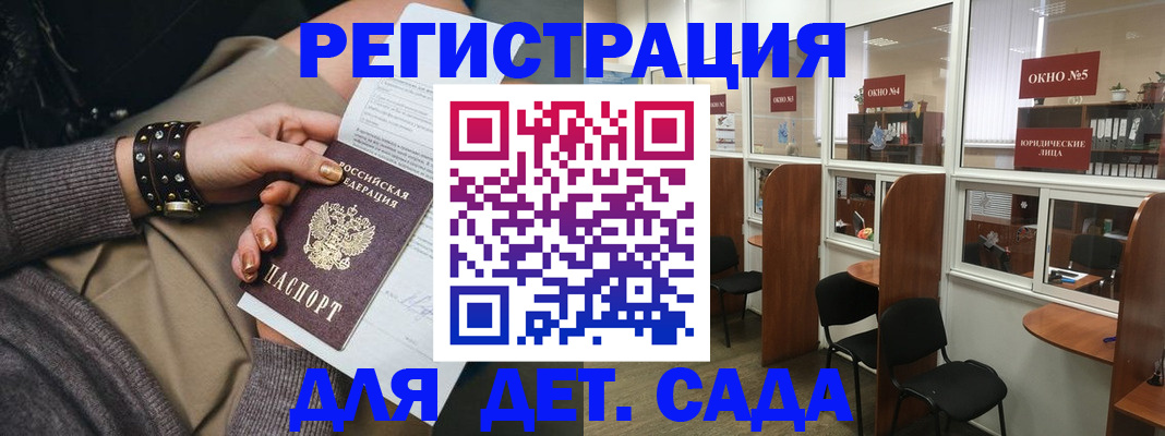 временная регистрация в Ковдоре